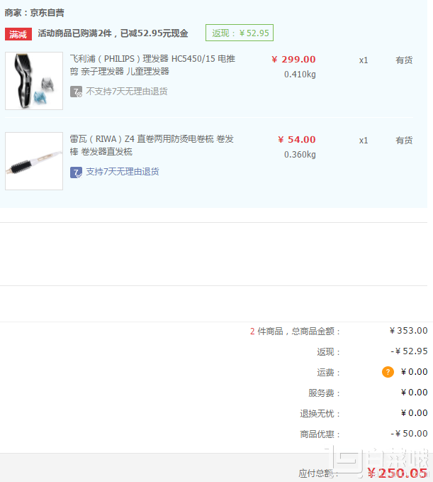 Philips 飞利浦 HC5450/15 无线自主理发器 可修剪胡须+凑单品￥250.03包邮（双重优惠）