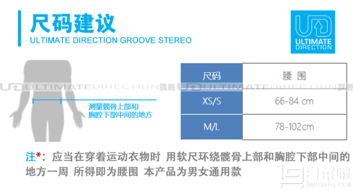 Ultimate Direction 优地 Groove Stereo 中性跑步腰包 XS码新低￥192.15包邮（下单5折）