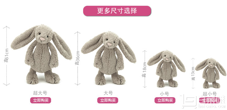 Jellycat 害羞系列 邦尼兔加大号 51cm 6色新低￥342.4包邮（需领8折优惠码）