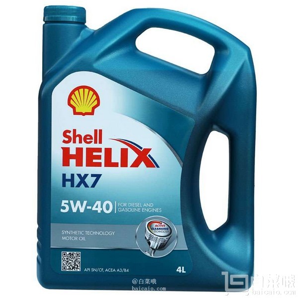 德国进口 Shell 壳牌 蓝喜力 Helix HX7 5W-40 润滑油 4L*3瓶￥325.99含税包邮 （￥375.99-50）