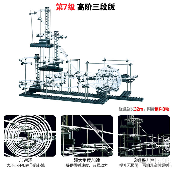 AOE 宝乐 SpaceBall 云霄飞车 高阶版七级 231-7￥155.7包邮