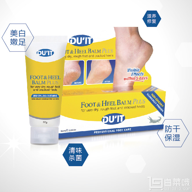 Du’it 脚跟护理软膏 50ml/支*2件￥105包邮包税（￥115-10）