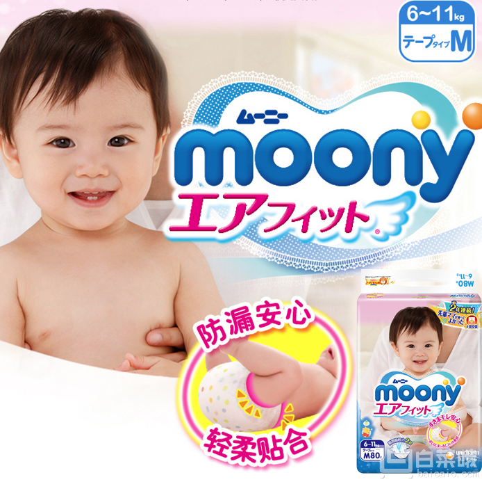 日本進(jìn)口 MOONY 尤妮佳 嬰兒紙尿褲 增量裝 M80*5包￥370含稅包郵（雙重優(yōu)惠）