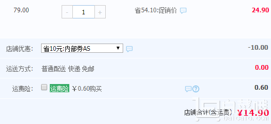 揚(yáng)子 迷你USB靜音可充電風(fēng)扇￥14.9包郵（￥24.9-10）