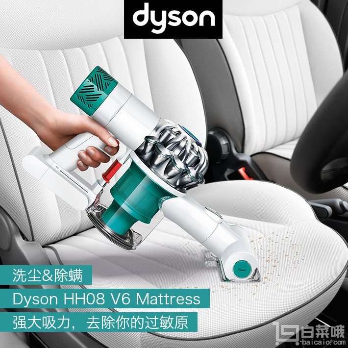 Dyson 戴森 HH08 V6 Mattress 手持式家用吸尘器￥1343.58含税包邮（￥1299+154.58-100）
