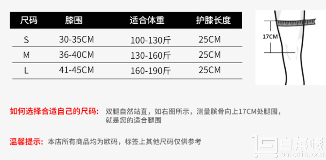 MARKTOP 玛克拓普 M9011 运动护膝 单个装￥18包邮（￥68-50）