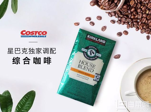 KIRKLAND SIGNATURE 科克兰 中度烘焙首选咖啡豆 907克￥77.28含税（￥107.28-30）