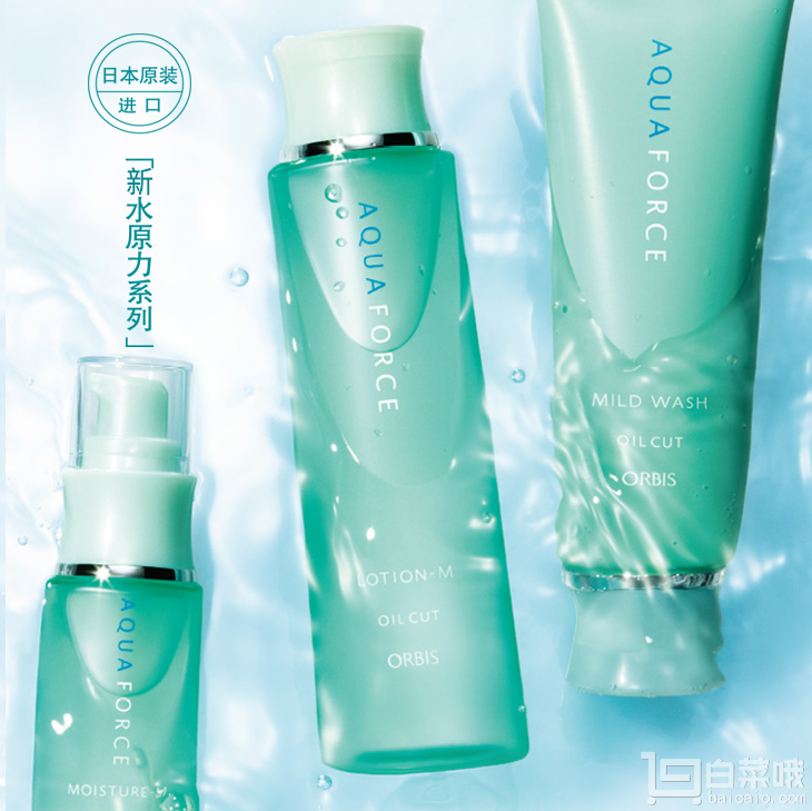 ORBIS 奥蜜思 新水原力 肌原水 180ml 清爽型79元包邮（需领券）