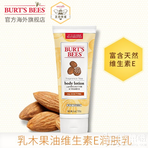 Burt's Bees 小蜜蜂 乳木果油维E润肤乳 170g*3支 Prime会员凑单免费直邮含税到手￥134.22