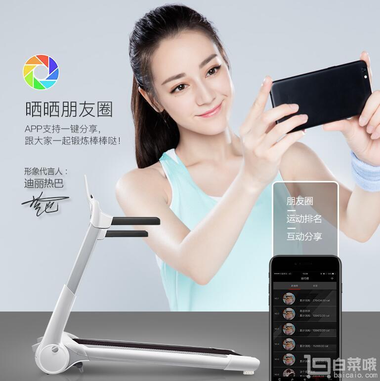 迪麗熱巴代言，小喬 M2 帶扶手豪華版 家用迷你折疊式跑步機￥1599包郵（￥1899-300）