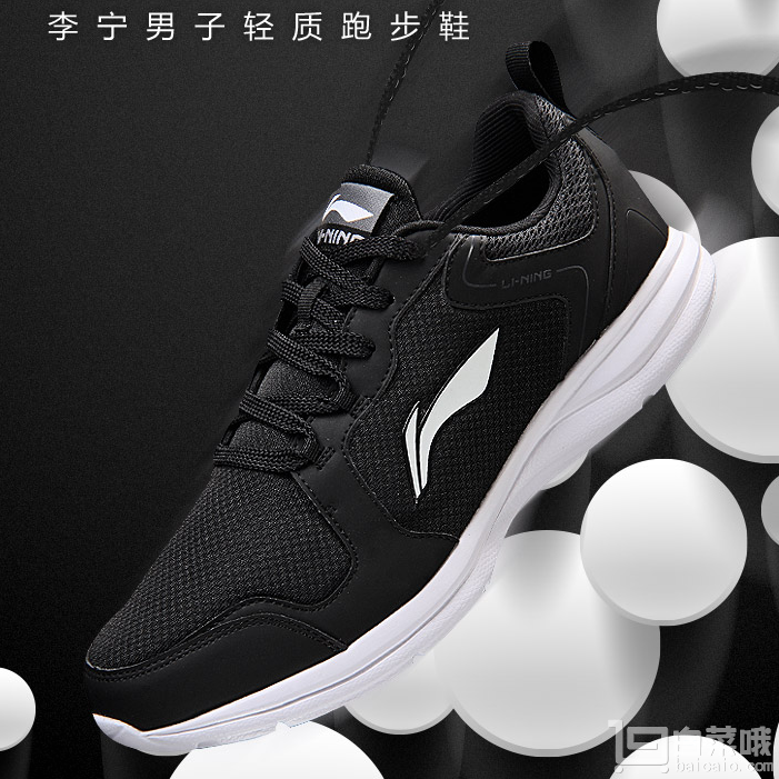 双十一预售，LI-NING 李宁 ARBM173 男士轻量跑鞋 3色￥63元包邮 需￥15定金