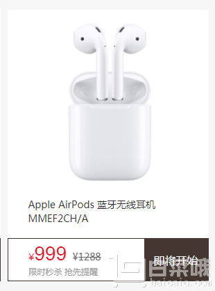 11月1日0点，Apple AirPods 苹果无线耳机新低￥999包邮