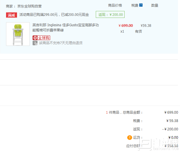 Inglesina 英吉利那 Gusto 佳多 嬰兒多功能餐椅（3~36個(gè)月）新低￥558.38含稅包郵（￥758.38-200）