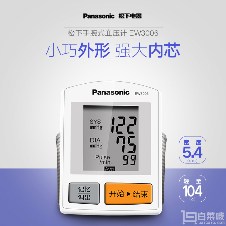 Panasonic 松下 EW3006 家用手腕式全自动电子血压计 赠体温计￥154包邮（￥199-45）