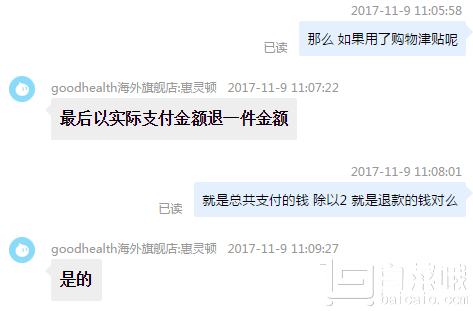 Goodhealth 好健康 牡蛎精华胶囊 60粒*2盒￥84包邮包税（前1小时第二件半价）