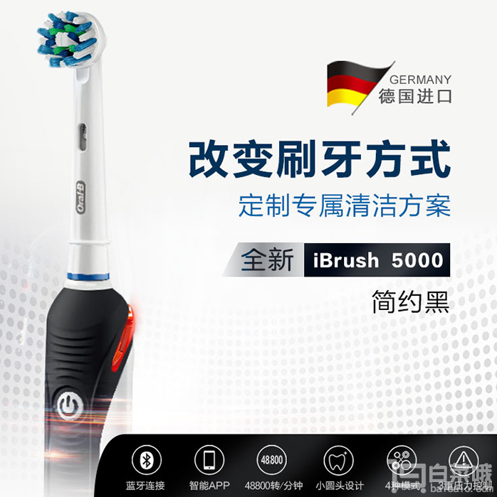 BRAUN 博朗 Oral-B 欧乐-B iBrush 5000 电动牙刷+凑单品 送小米体重秤￥378包邮（￥双重优惠）