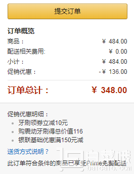 鎮(zhèn)店之寶，Philips 飛利浦 HX6730/02 充電式聲波震動牙刷+HX9021牙菌斑防御型刷頭*2個￥348包郵（多重優(yōu)惠）