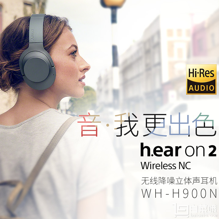 SONY 索尼 h.ear on Wireless WH-H900N 无线降噪耳机新低955元包邮