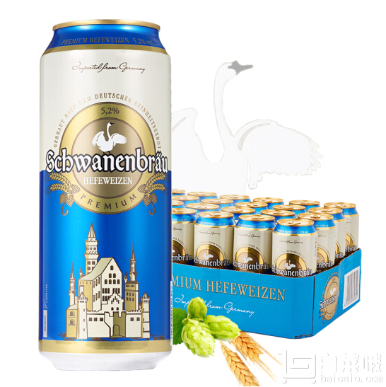 德国进口 Schwanenbräu 天鹅堡 小麦啤酒 500ml*24听*3件+凑单品￥169.1包邮（双重优惠）