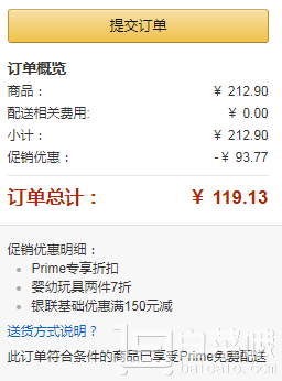 限Prime会员，B.toys  比乐 弹跳忙碌大黄蜂 跳跳球+凑单品新低￥119.13包邮（多重优惠）