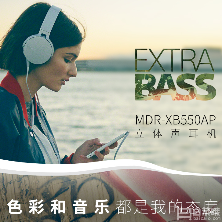 SONY 索尼 MDR-XB550AP 头戴式耳机 4色￥249包邮（￥259-10）