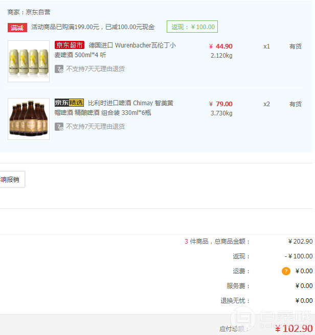 限Plus会员，比利时进口 Chimay 智美 黄帽精酿啤酒 330ml*6瓶*2套 +凑单品新低￥102.9包邮（￥202.9-100）