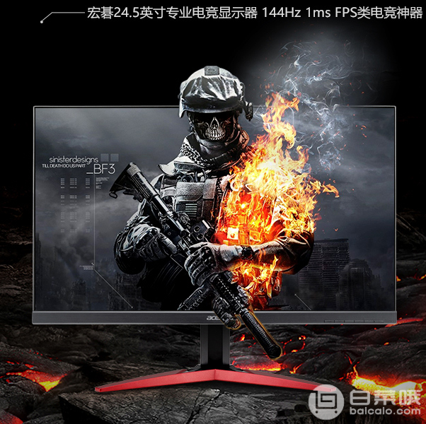 Acer 宏碁 暗影骑士 KG251Q F 24.5英寸电竞显示器 144Hz 1ms新低￥1249包邮（需领优惠券）