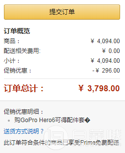 国行好价，17年新款旗舰 GoPro HERO 6 Black 运动摄像机 送原装电池+头带￥3798包邮