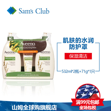 京东全球购：Aveeno 艾维诺 天然燕麦保湿润肤乳套装 532ml*2瓶+71g￥119包邮包税