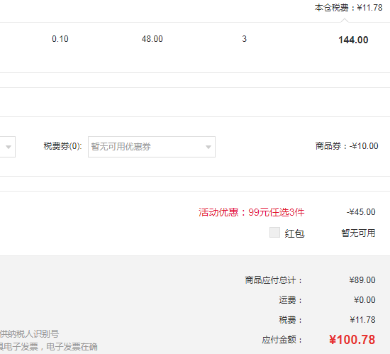 Mediheal 美迪惠爾 N.M.F水潤水庫保濕免洗睡眠面膜膏 15ml*5袋*3件￥100.78含稅包郵（雙重優(yōu)惠）