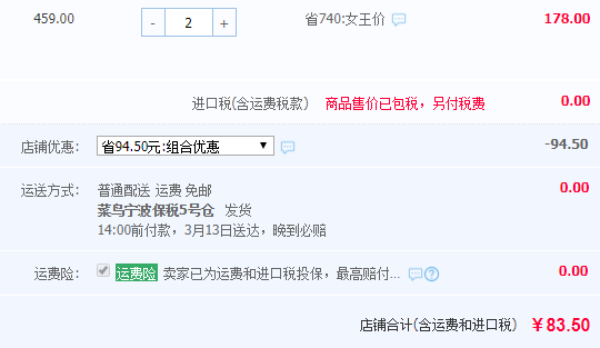 澳洲進口 Vitamore 維他多 蔓越莓膠囊60粒*25000mg*2瓶新低￥83.5包郵包稅（雙重優(yōu)惠）