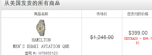 Hamilton 汉密尔顿 卡其航空系列 H76655123 自动机械男表 9约￥2518（需用优惠码）