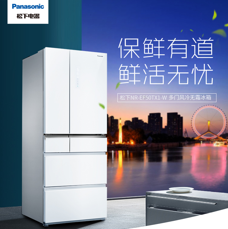 Panasonic 松下 NR-EF50TX1-W 498升 变频风冷多门冰箱 送￥3600吸尘器￥10900包邮（￥12100-1200 晒单返￥1000E卡）