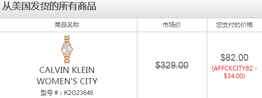 国内￥1757，CALVIN KLEIN City系列 女士时尚石英表 直邮到手￥522