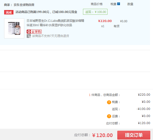 Dr.Ci.Labo 城野医生 晶润肌玻尿酸浓缩精华液 30ml￥120包邮包税（￥220-100）