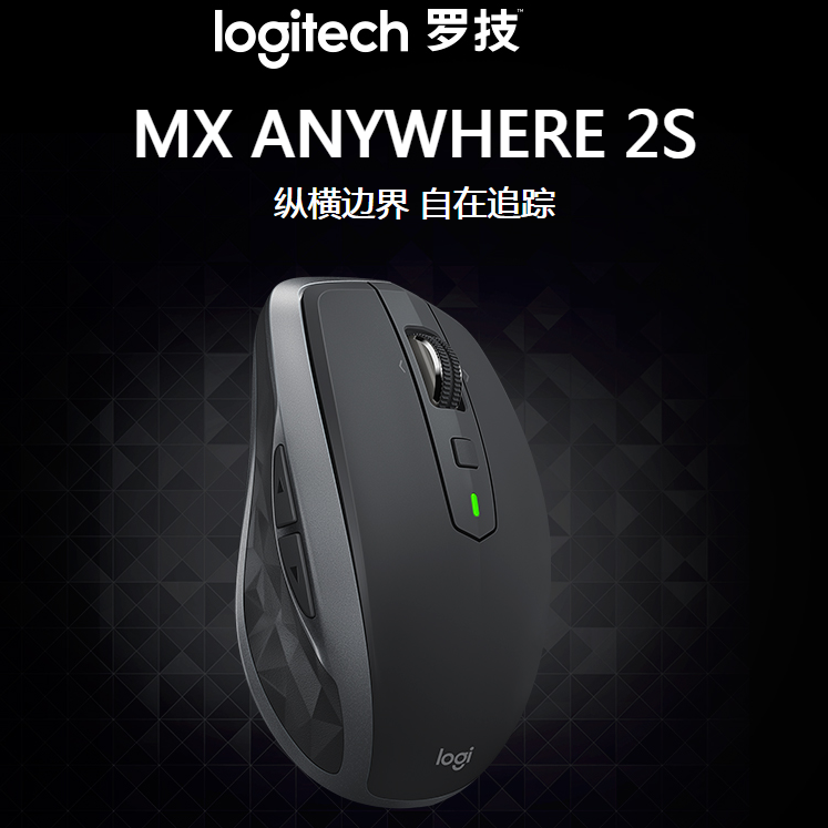 Logitech 罗技 MX Anywhere 2S 双模无线鼠标292元包邮（需领券）