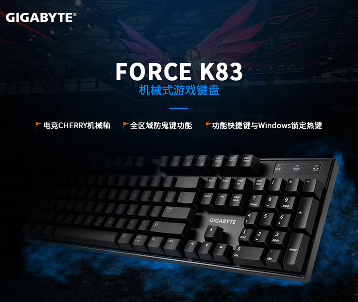 限PLUS会员，GIGABYTE 技嘉 FORCE K83 机械键盘 Cherry红轴/青轴新低￥279包邮（需领￥20优惠券）