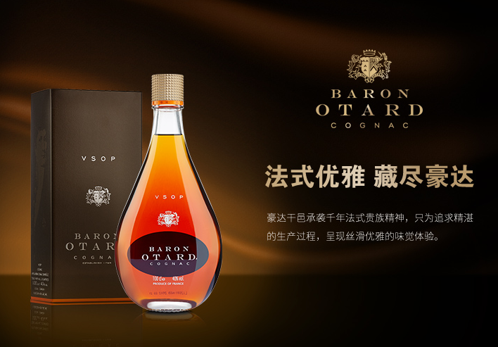 Otard 豪达 VSOP 高级干邑白兰地 1L*2瓶478.4元包邮（239.2元/瓶）