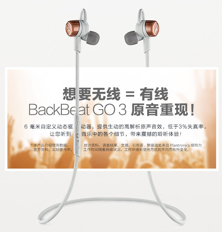 Plantronics 缤特力 BackBeat Go 3代蓝牙耳机新低¥187包邮（需领￥12优惠券）