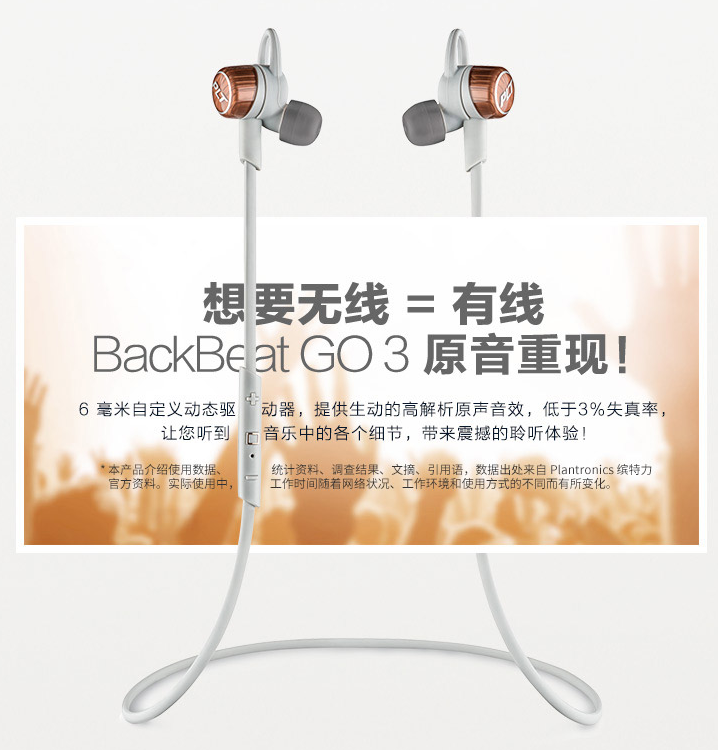 Plantronics 缤特力 BackBeat Go 3代蓝牙耳机史低187元包邮（需领券）