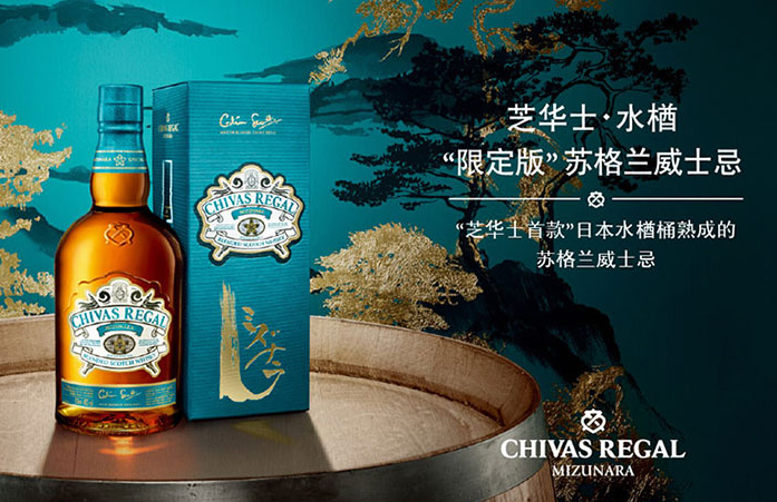 CHIVAS 芝华士 水楢桶限定版威士忌 700ml259元包邮（需领80元优惠券）