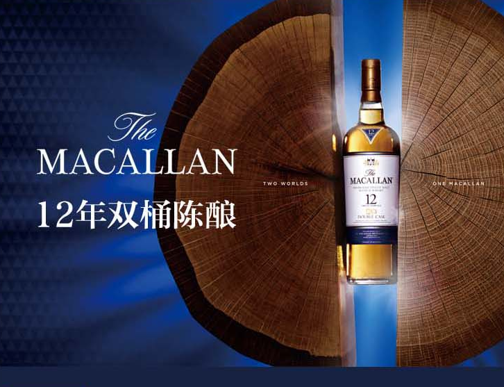MACALLAN 麦卡伦 12年 蓝钻双桶 单一麦芽苏格兰威士忌  700mlL529元包邮