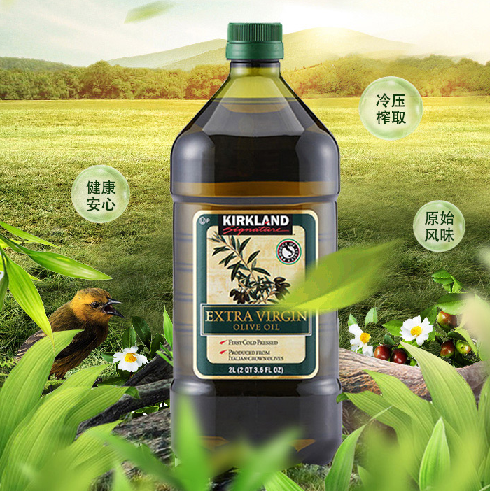 Kirkland 柯克兰 冷压初榨橄榄油 2L*2瓶+凑单品￥125.62含税包邮（￥225.62-100）