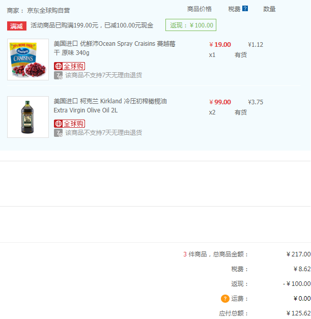 Kirkland 柯克兰 冷压初榨橄榄油 2L*2瓶+凑单品￥125.62含税包邮（￥225.62-100）