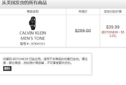 Calvin Klein Tone系列 K7K411C1 男士时装手表 新低.99到手310元（需用优惠码）