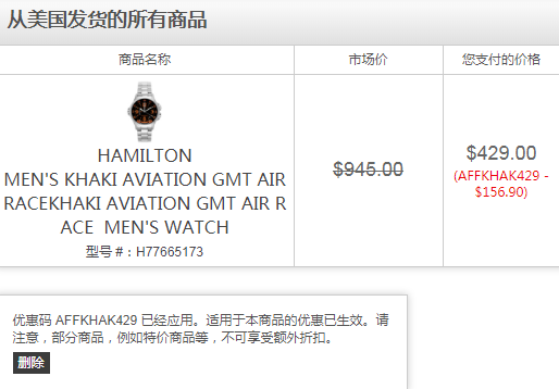 Hamilton 汉密尔顿 卡其航空系列 H77665173 自动机械男表 9约2924元（需用优惠码）