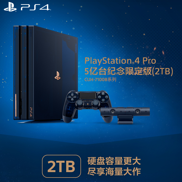 需预约，5亿台纪念限量版 Sony 索尼 PlayStation 4 Pro 2TB 电脑娱乐游戏主机3799元包邮 全球限量5万台