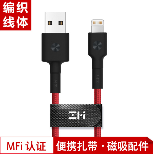 ZMI 紫米 MFI认证苹果编织数据线 带磁吸设计 1m*2条 58.4元29.2元/条（双重优惠）