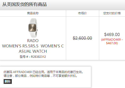 Rado 雷达 R5.5系列 R28382312 女士陶瓷腕表 9约3224元