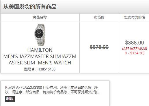 Hamilton 汉密尔顿 Jazzmaster爵士大师系列 H38515135 超薄全自动机械手表 8约2658元（需用优惠码）